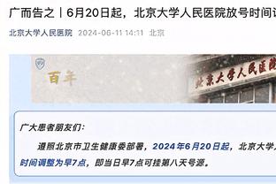 不满战术变化？巴拉克：萨内该省省消极的身体语言，这会损害球队